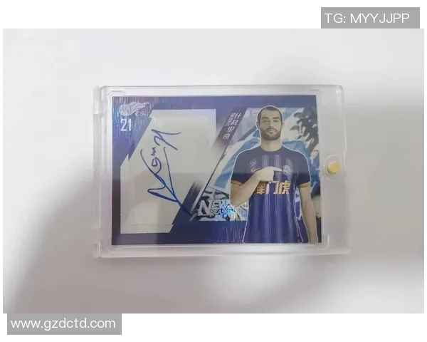 足球巨星亲笔签名限量版球星卡鉴赏与收藏价值分析